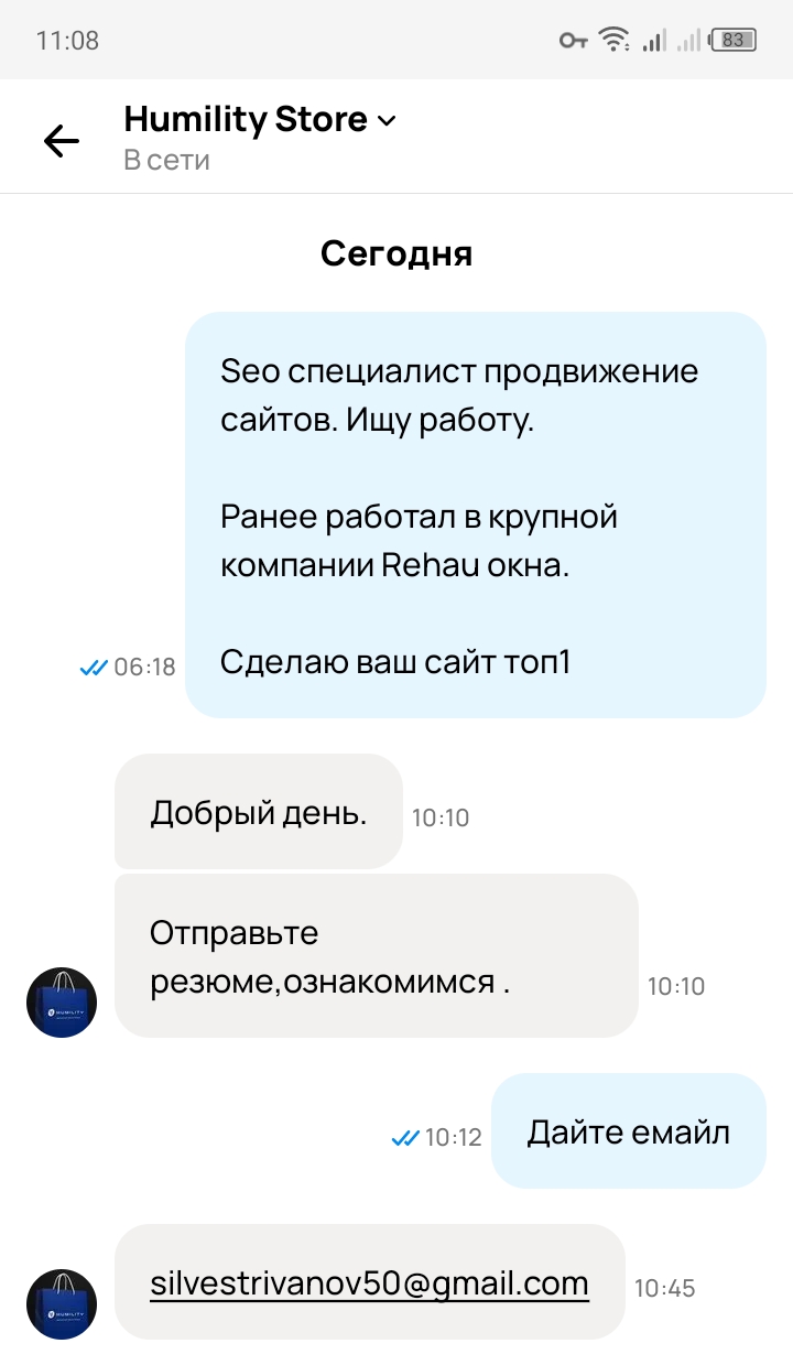 SEO ответ 1