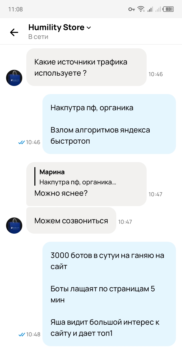 SEO ответ 2