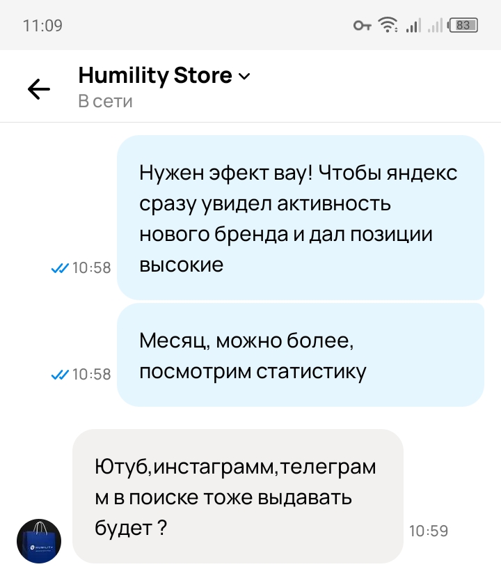 SEO ответ 4