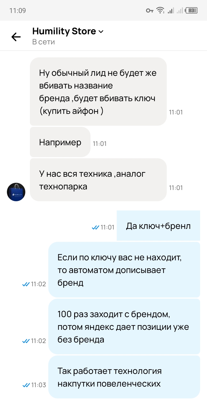 SEO ответ 6