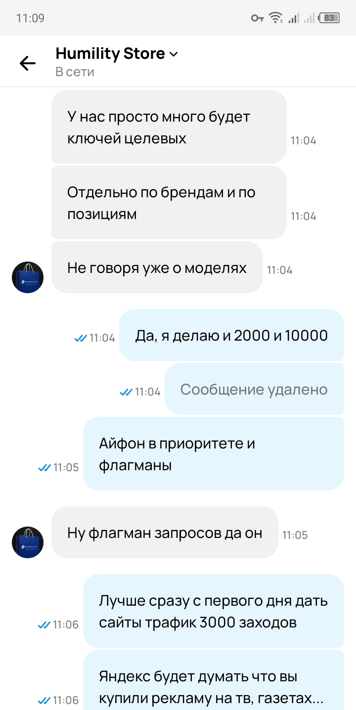 SEO ответ 7